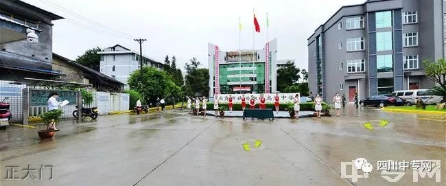 自贡市旅游职业高级中学正大门