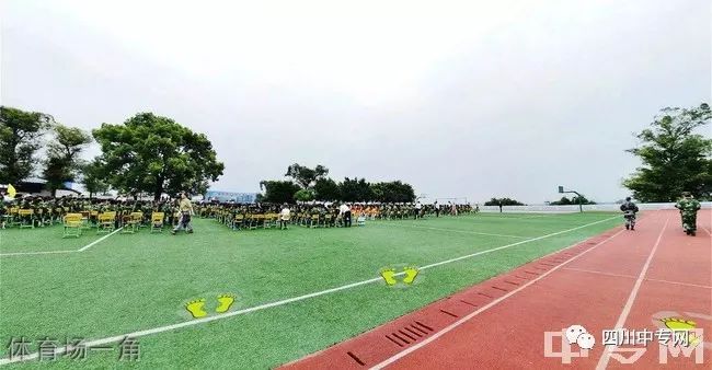 自贡市旅游职业高级中学体育场一角