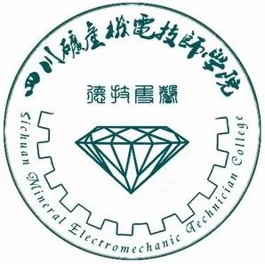 【国家公办院校】四川矿产机电技师学院招生信息
