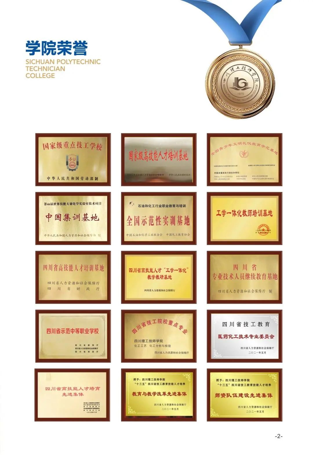 2025招生简章(0402)_02.jpg 2025招生简章(0402)_02.jpg