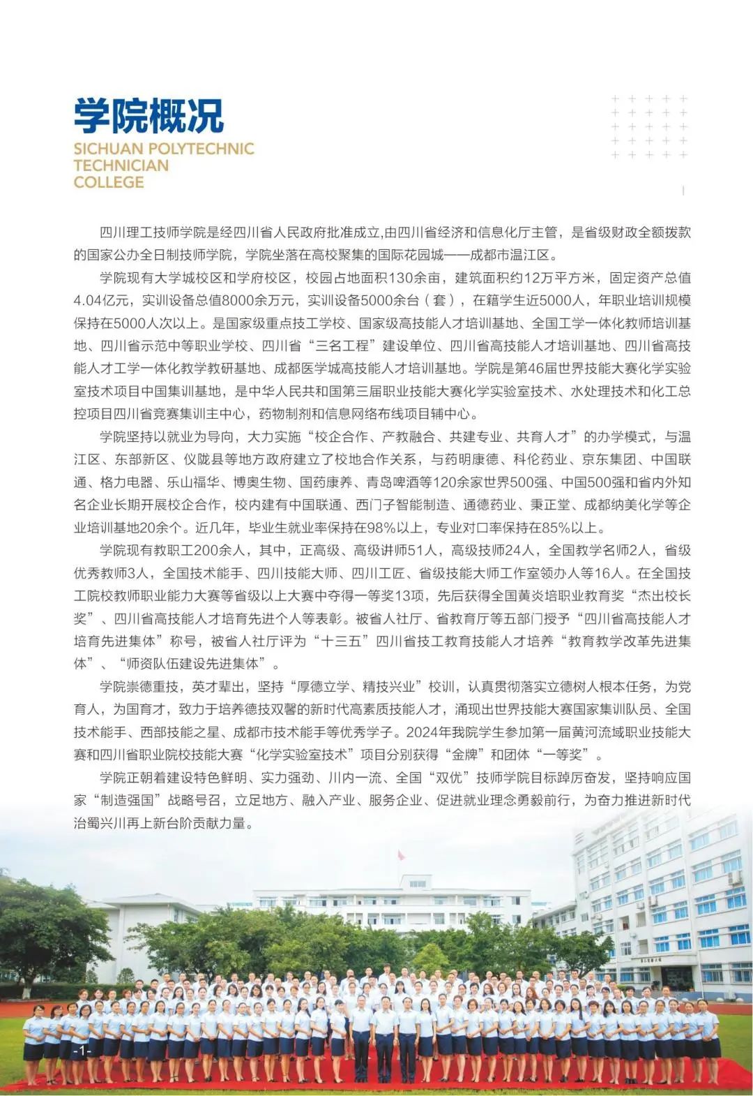 2025招生简章(0402)_01.jpg 2025招生简章(0402)_01.jpg