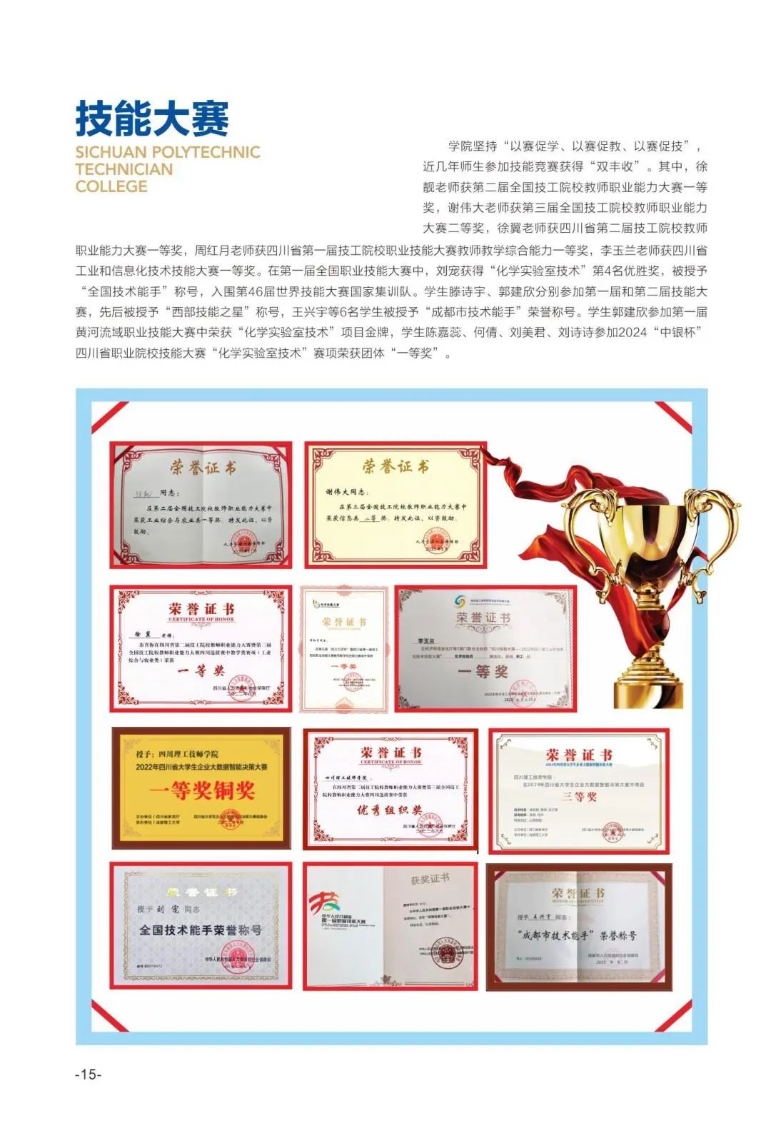 2025招生简章(0402)_15.jpg 2025招生简章(0402)_15.jpg