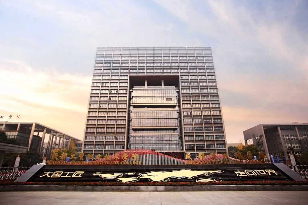 成都市技师学院2025年五年贯通培养招生计划