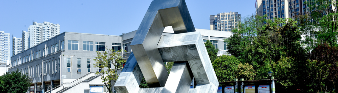 成都技师学院简介和2024年招生专业