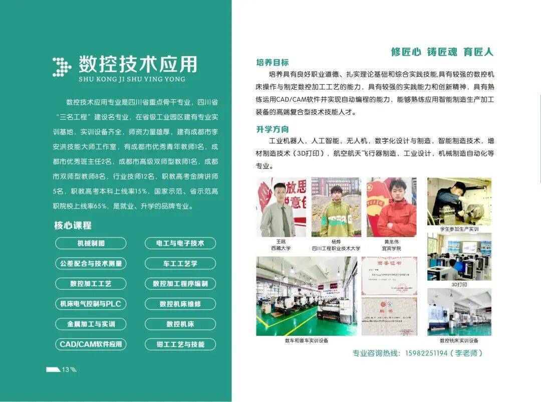 大邑职高2025年招生专业介绍