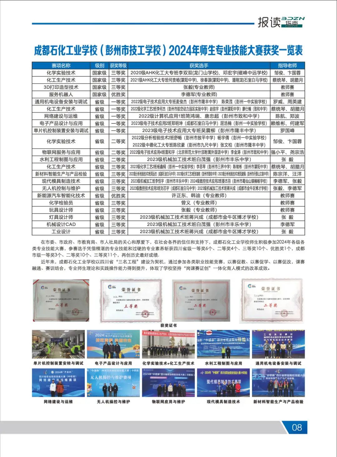 2025年招生手册_页面_10.jpg