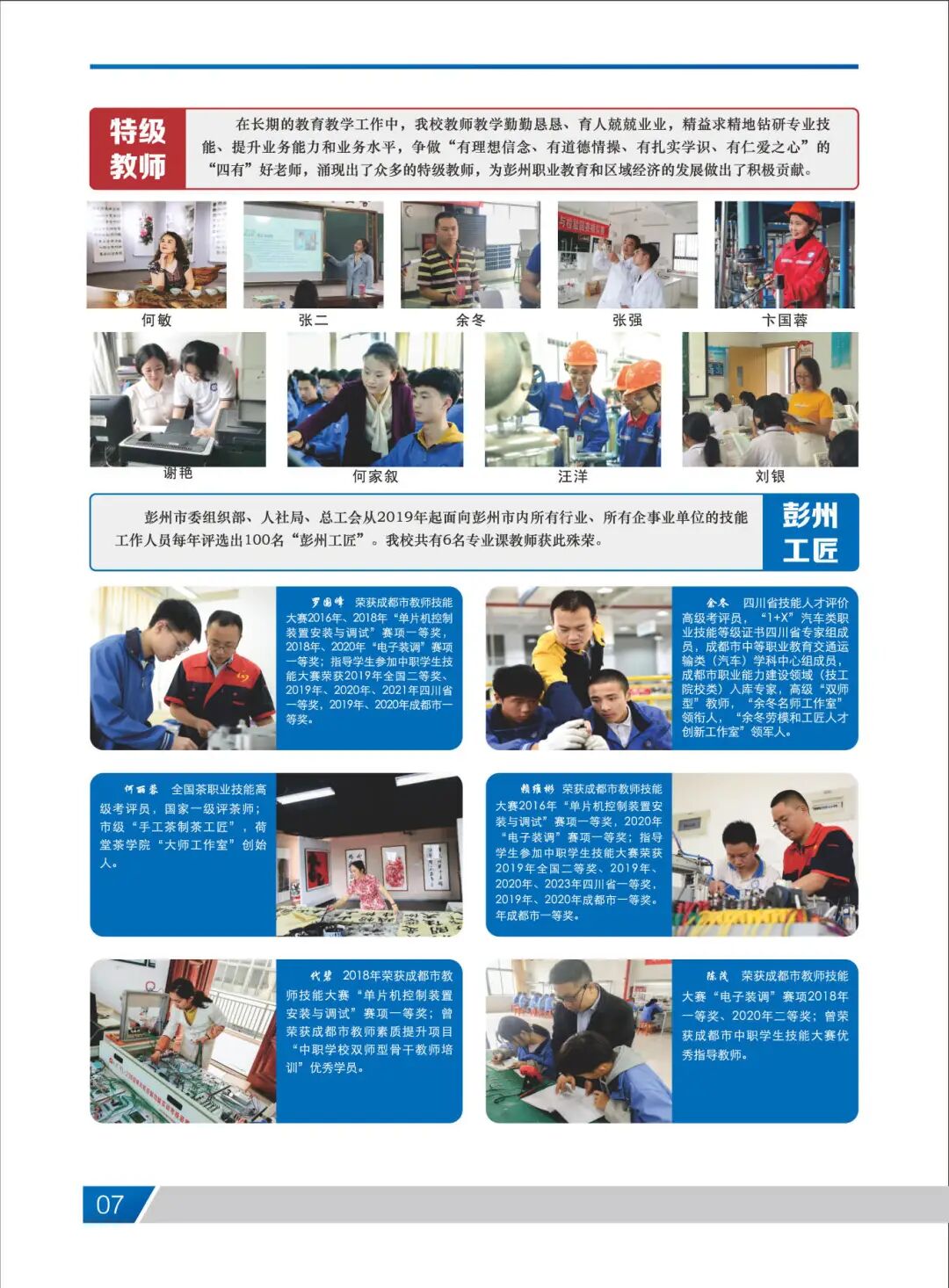 2025年招生手册_页面_09.jpg