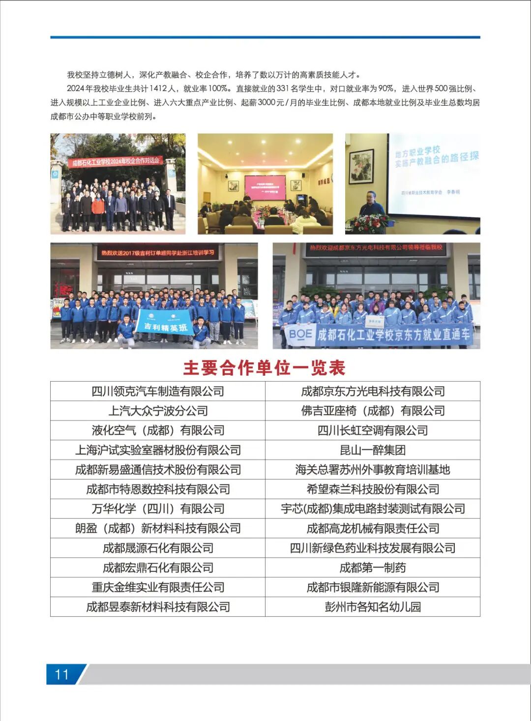 2025年招生手册_页面_13.jpg