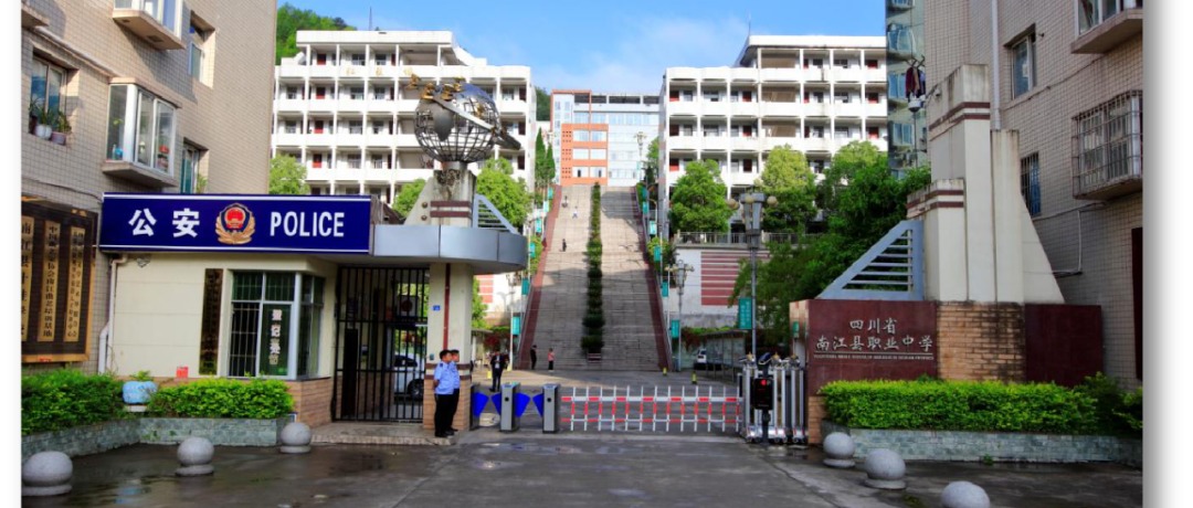 四川省南江县职业中学2026年招生信息汇总【2027年巴中初中升学参考】
